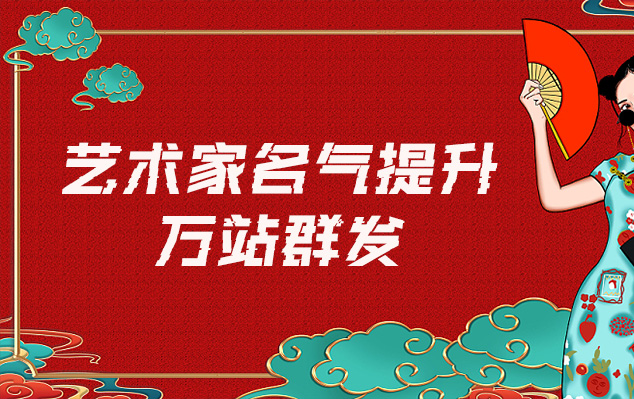 新建-哪些网站为艺术家提供了最佳的销售和推广机会？